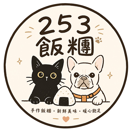 253飯糰